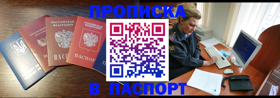 временная регистрация поиск в Минеральных Водах