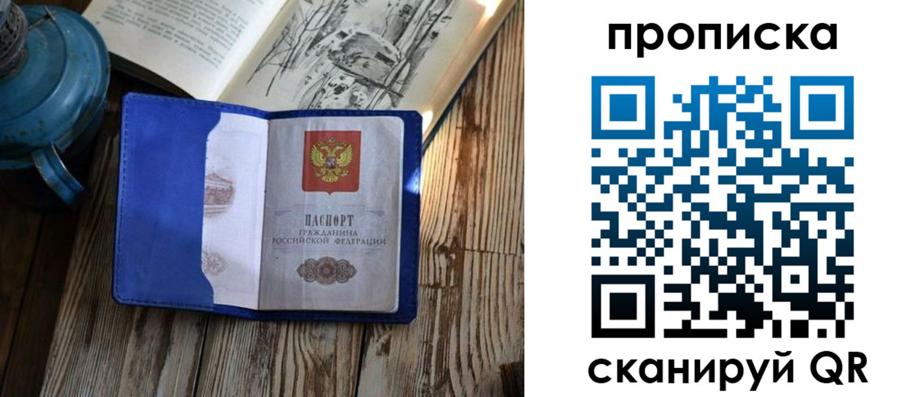 временная регистрация адрес в Минеральных Водах
