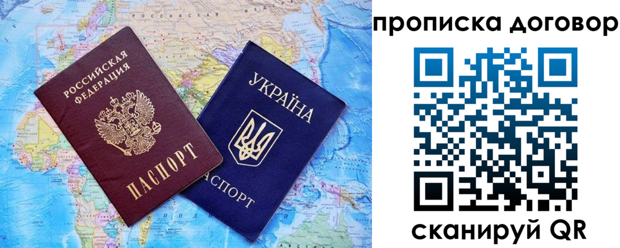 купить прописку в Минеральных Водах