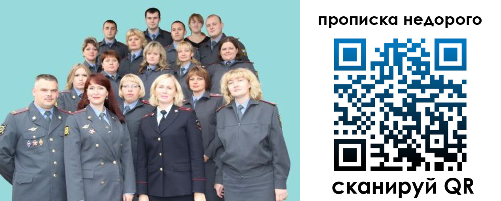 прописка для работы в Минеральных Водах