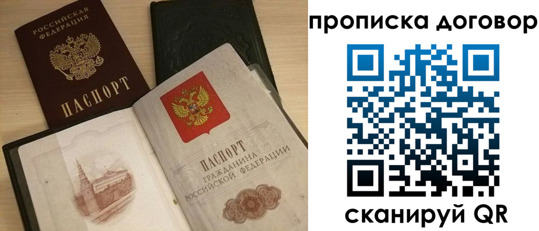 прописка поиск в Минеральных Водах