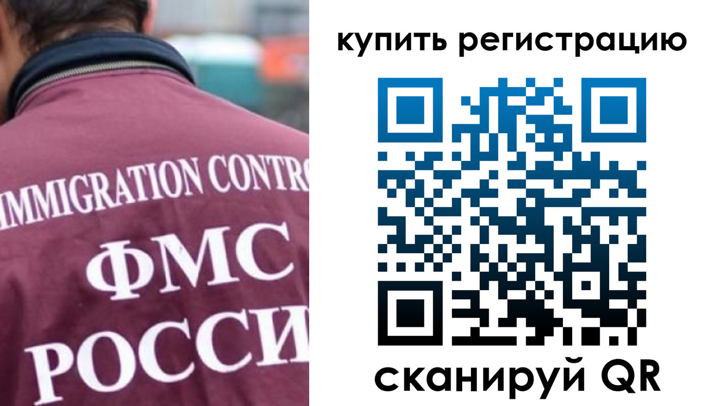 временная регистрация адрес в Минеральных Водах