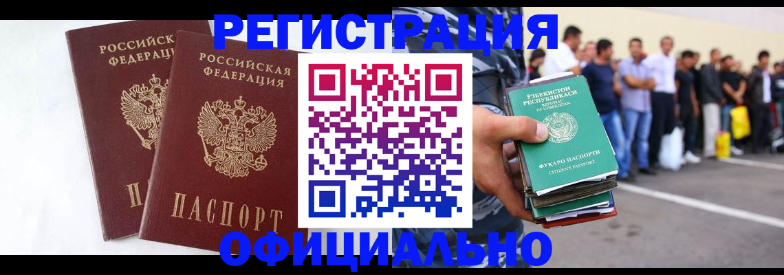 регистрация для школы в Минеральных Водах