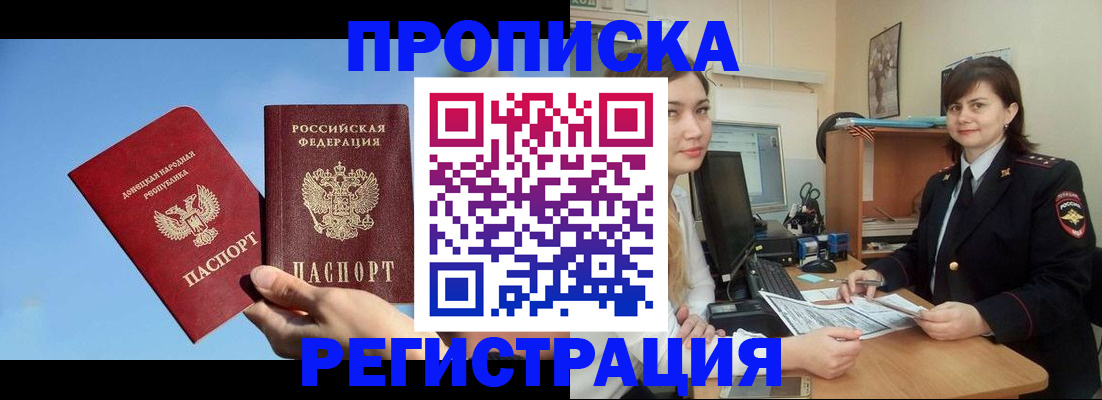 где прописаться в Минеральных Водах