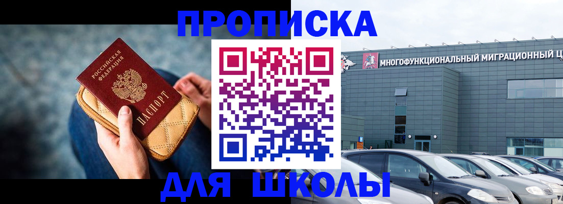 временная регистрация в Минеральных Водах