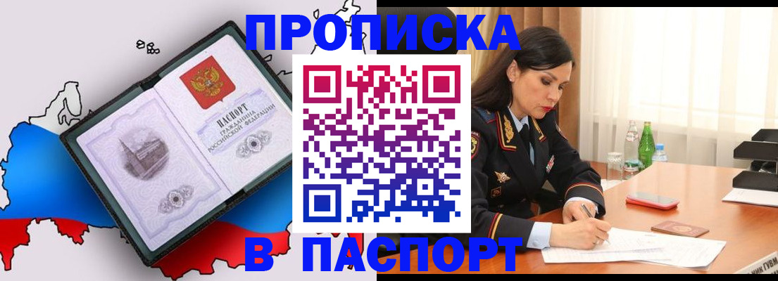 временная регистрация надежно в Минеральных Водах