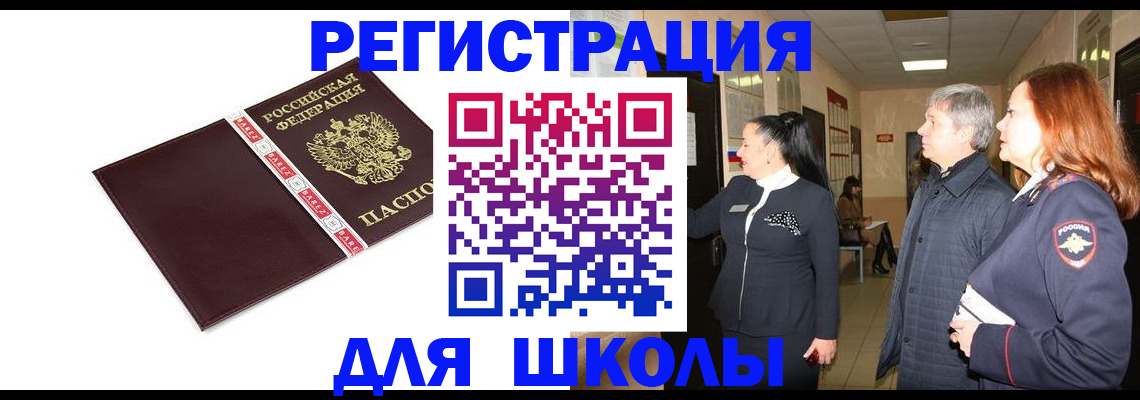 временная регистрация в квартире в Минеральных Водах