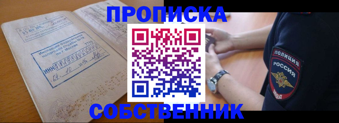 миграционный учет в Минеральных Водах