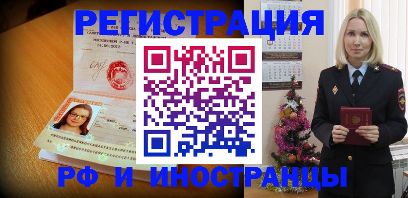 купить прописку в Минеральных Водах