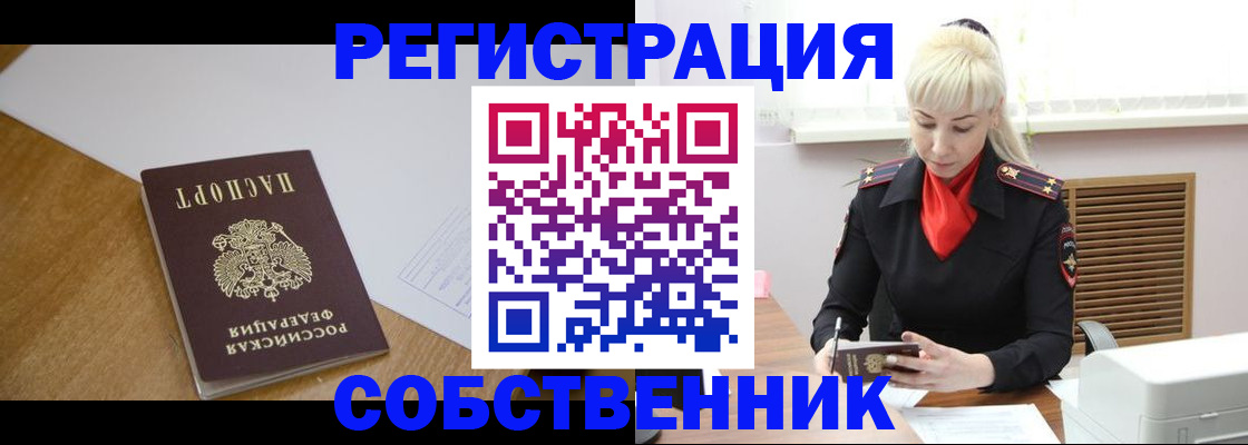 временная регистрация госуслуги в Минеральных Водах