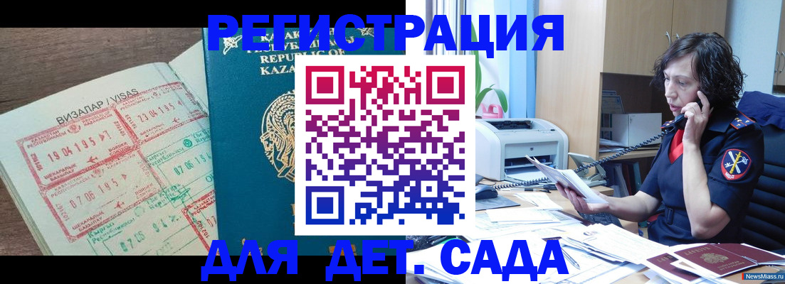 купить прописку в Минеральных Водах