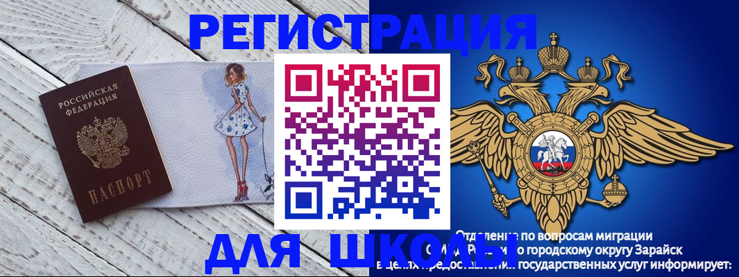 прописка паспорт в Минеральных Водах