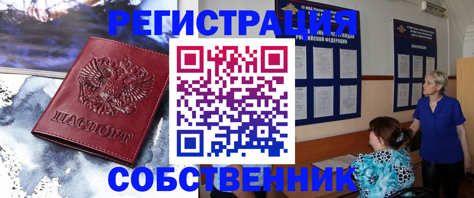 временная регистрация в Минеральных Водах